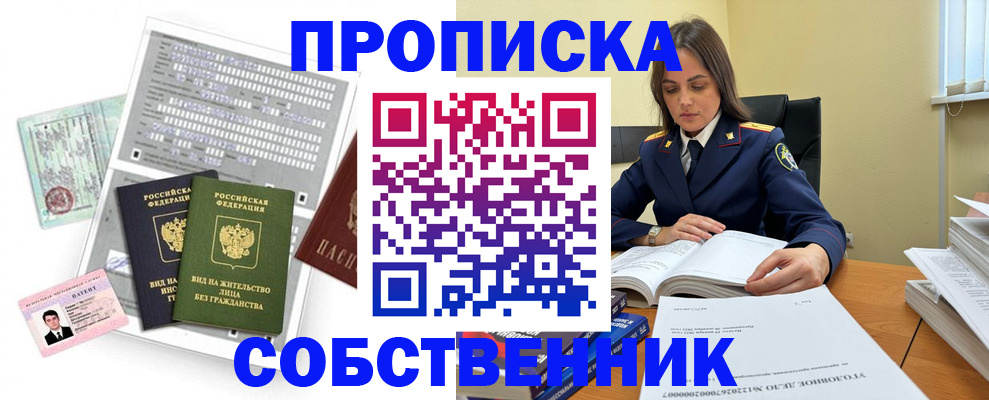 прописка ребенка в Конаково