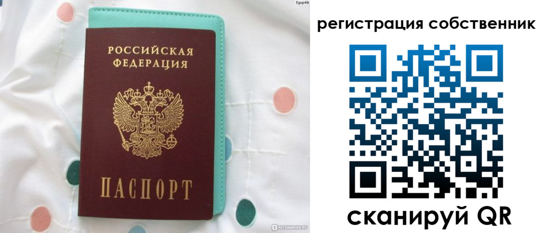 прописка для школы в Конаково