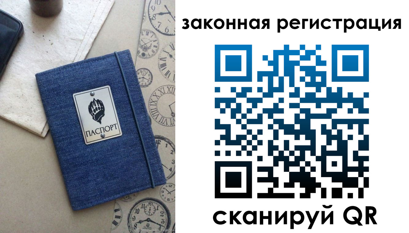 временная регистрация надежно в Конаково