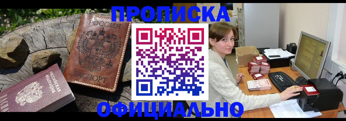 временная регистрация гарантия в Конаково