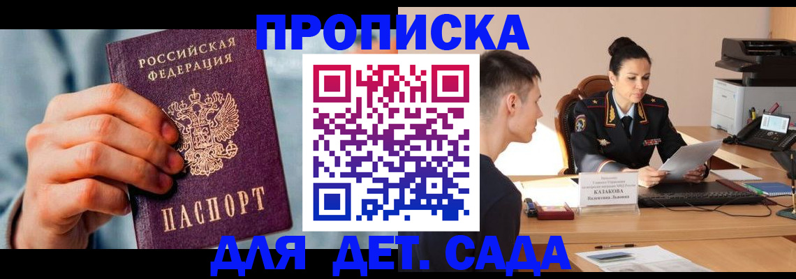 временная регистрация для всех в Конаково