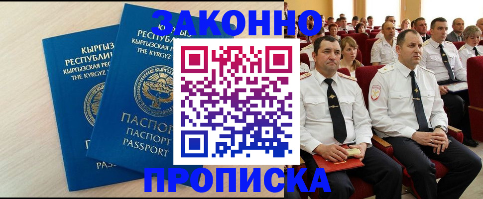 пропишу в квартире в Конаково