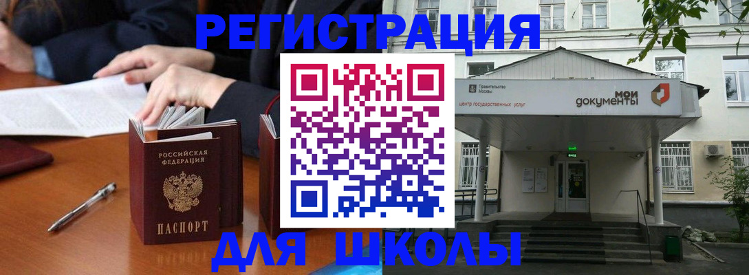 временная прописка в Конаково