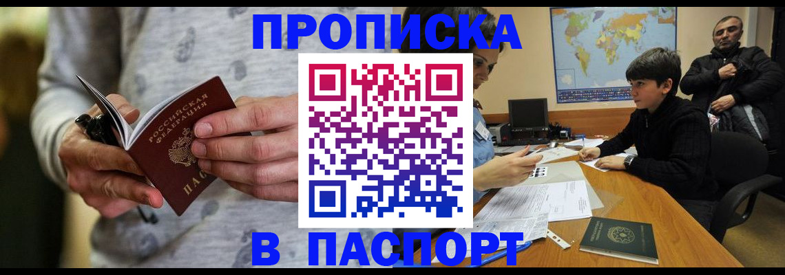 где прописаться в Конаково