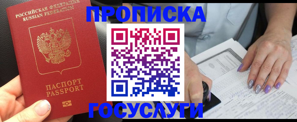 временная регистрация адрес в Конаково