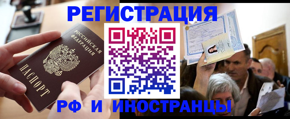 прописка паспорт в Конаково