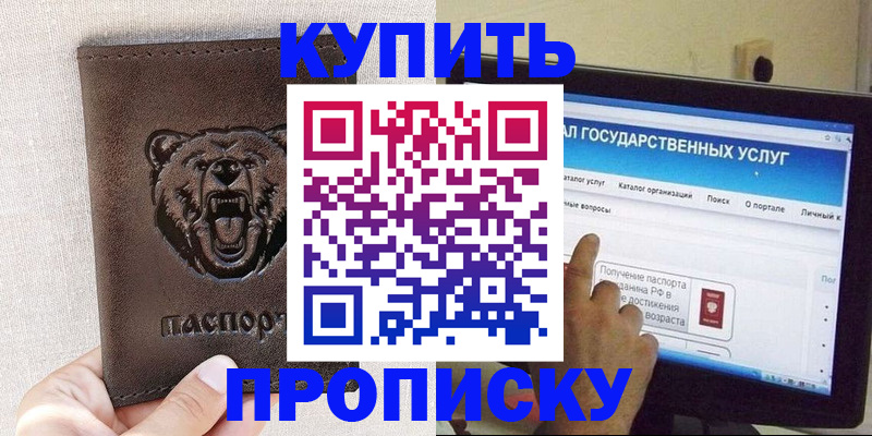 временная регистрация 2025 в Конаково