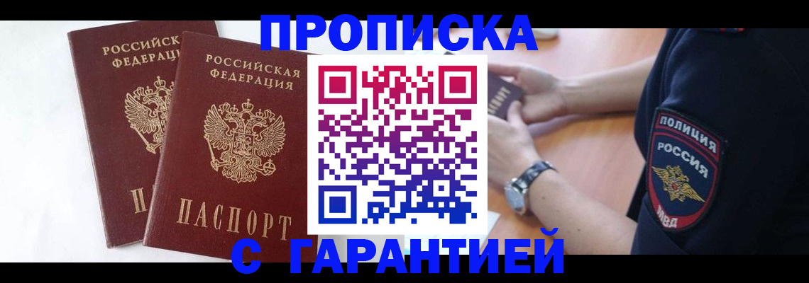 временная регистрация поиск в Конаково