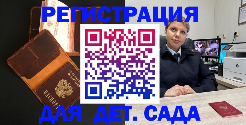 временная прописка в Конаково