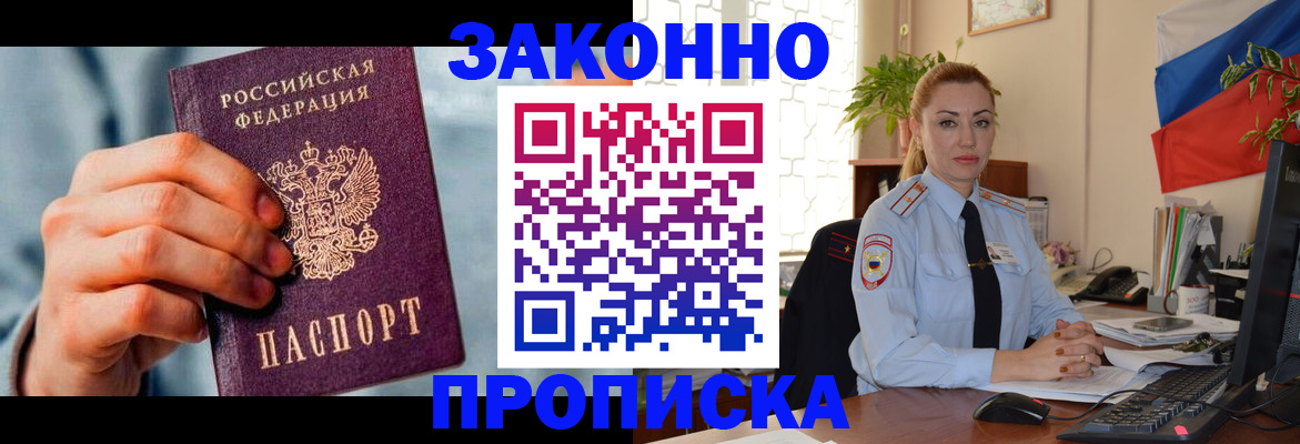 регистрация в Конаково