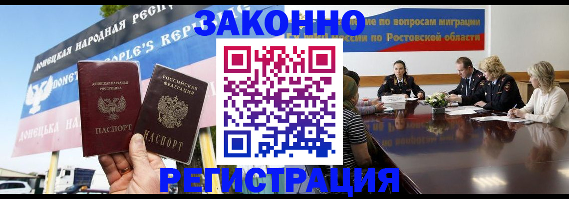 прописка 2025 в Конаково