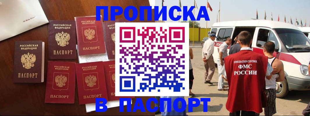 прописка для кредита в Конаково